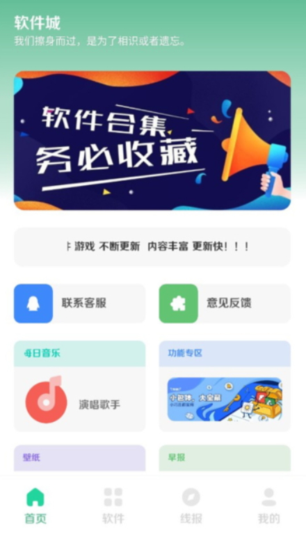 软件城