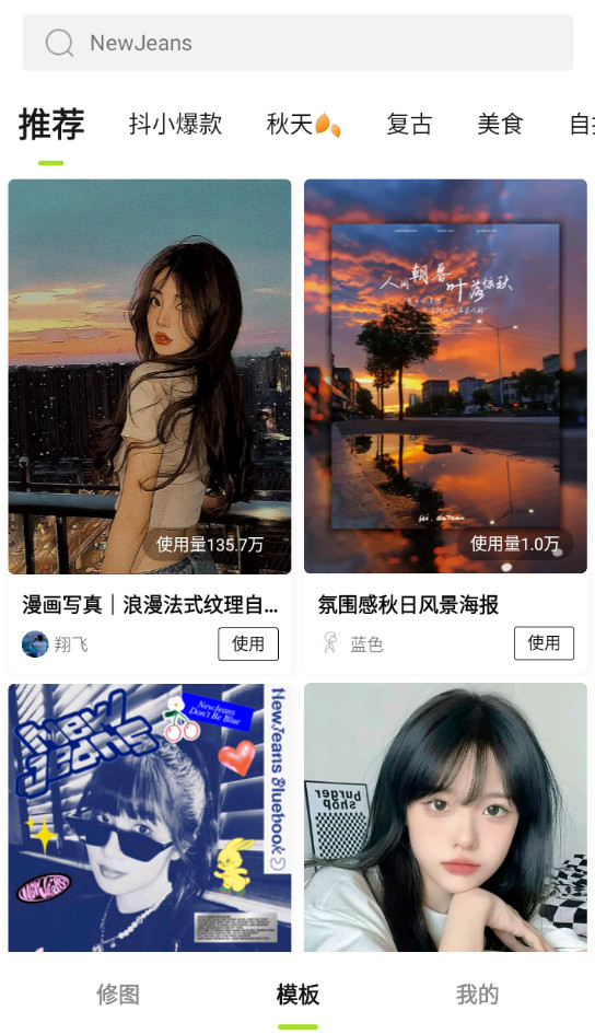 醒图