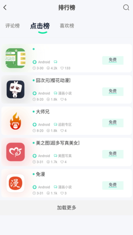 山海软件库