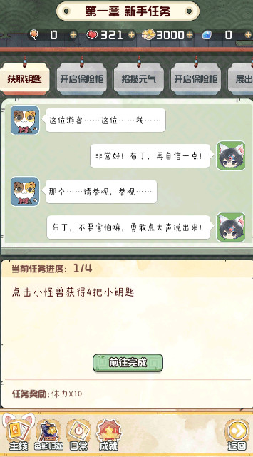 奇趣博物馆