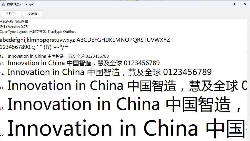 李旭科书法体