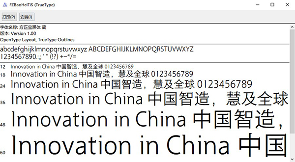 方正嘟黑简字体