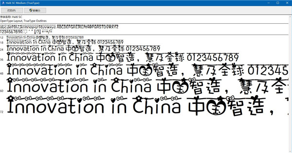 衣架字体