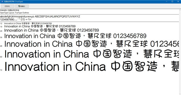 汉堡包字体
