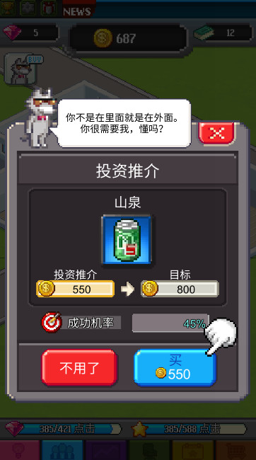 点点亿万富翁(Trillionaire)