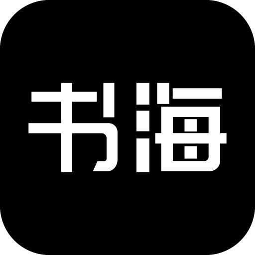 书海阁小说