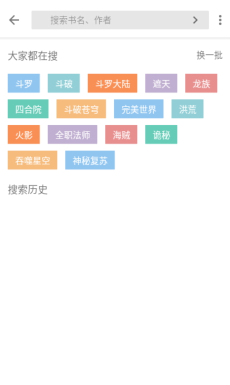 书海阁小说