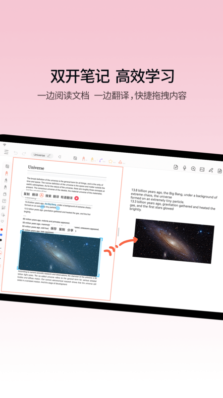 享做笔记破解版