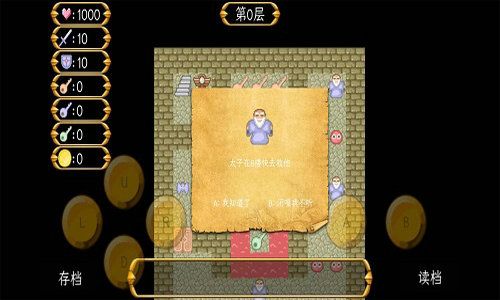 魔塔之大内风云录 
