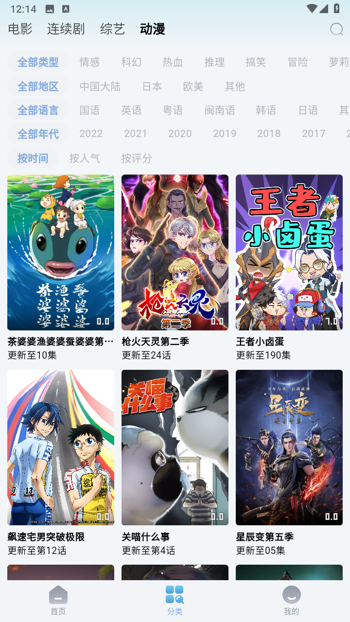 星奇视频