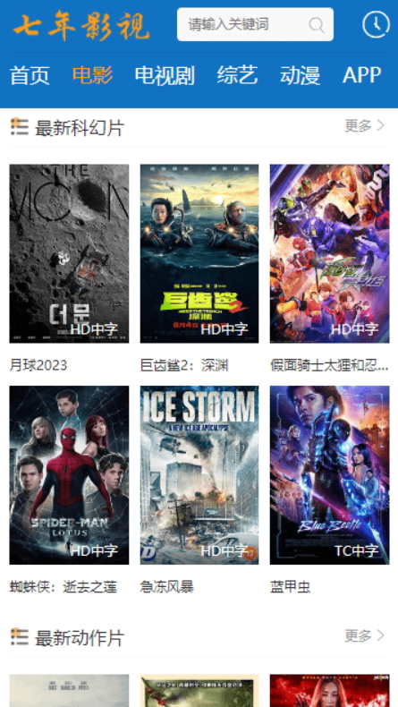 光影故事