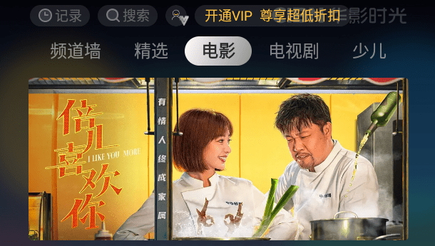 cibn华影时光