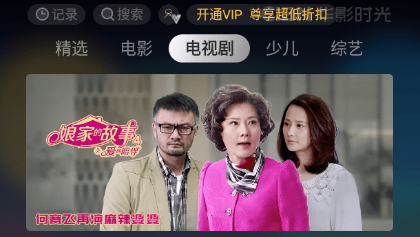 cibn华影时光