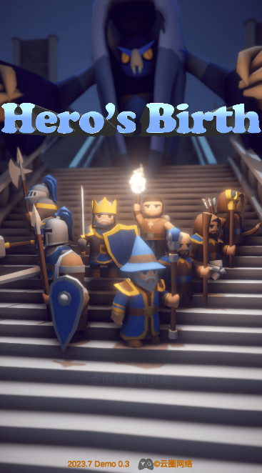 英雄的诞生破解版(heros birth)