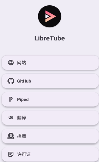 libretube