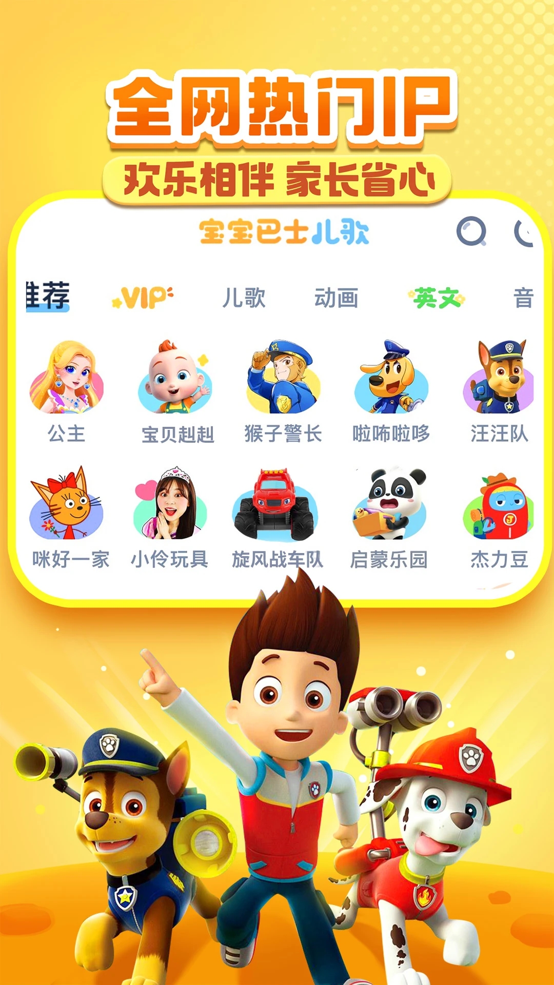 宝宝巴士儿歌电视版