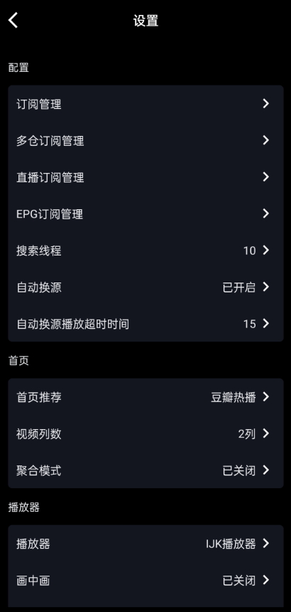 影视范的壳子