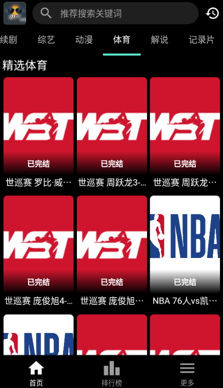 速看100