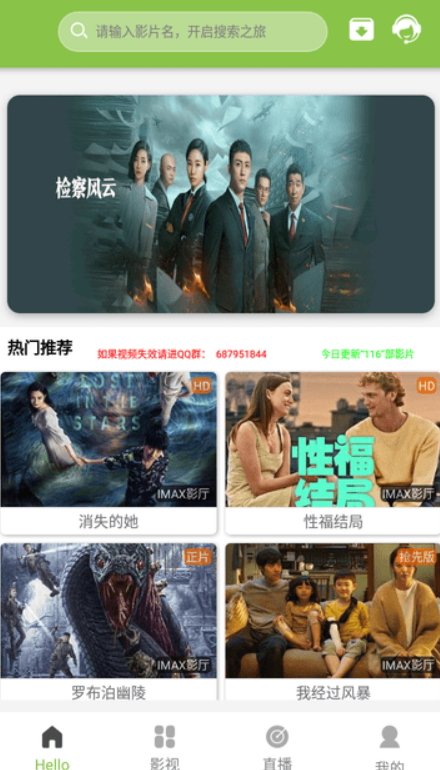 IMAX影厅