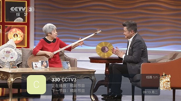 梅林iptv