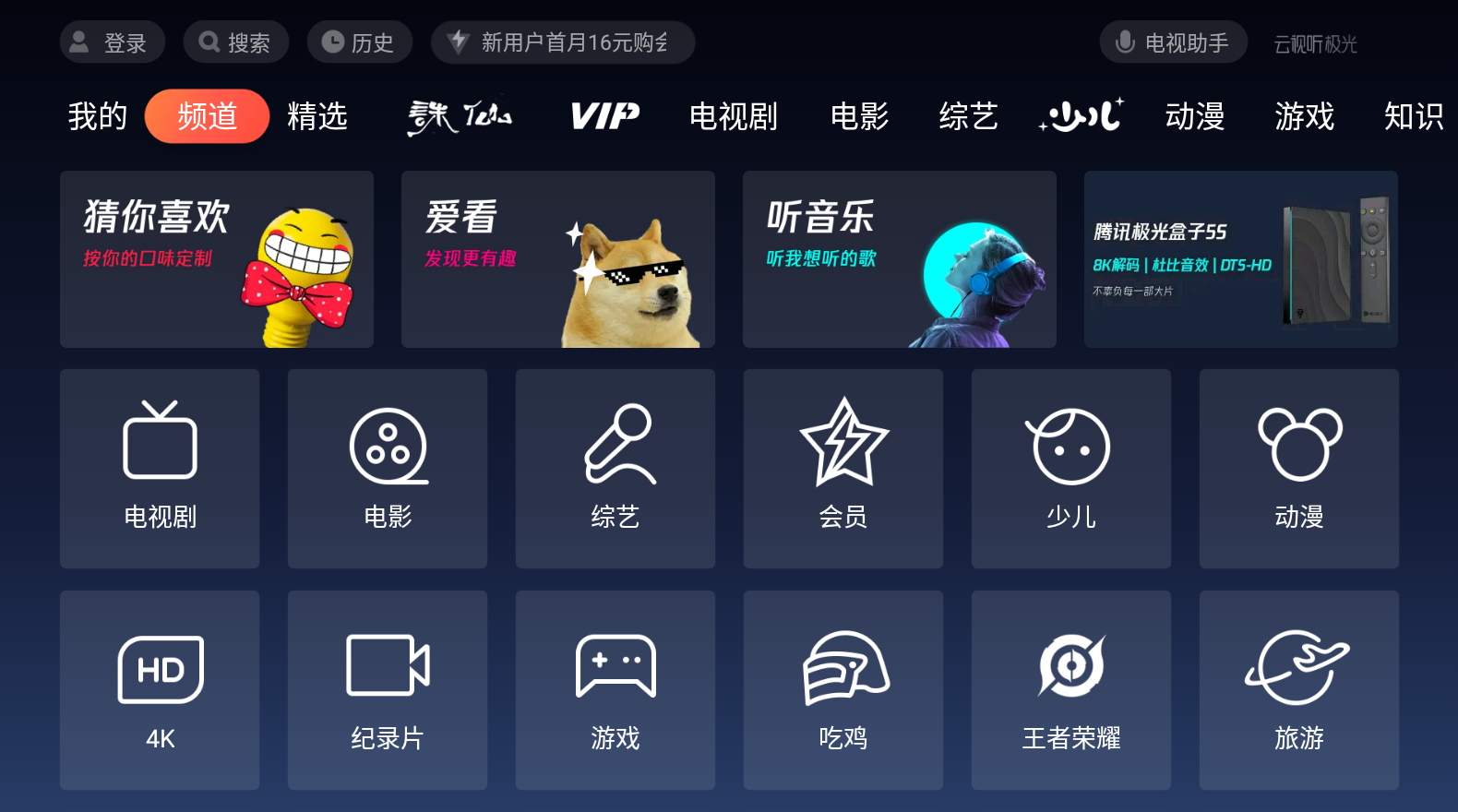 云视听极光TV