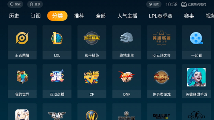 云视听虎电竞