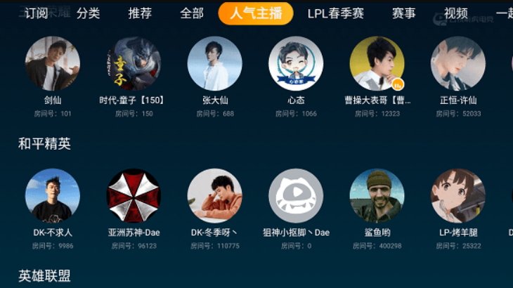 云视听虎电竞