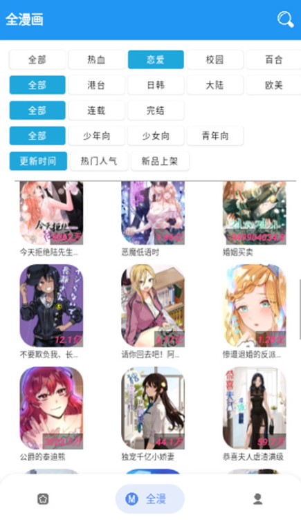全漫画