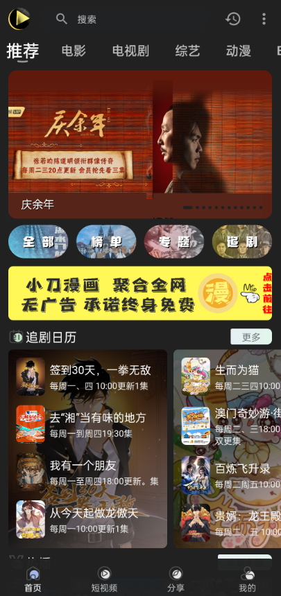 小刀影院