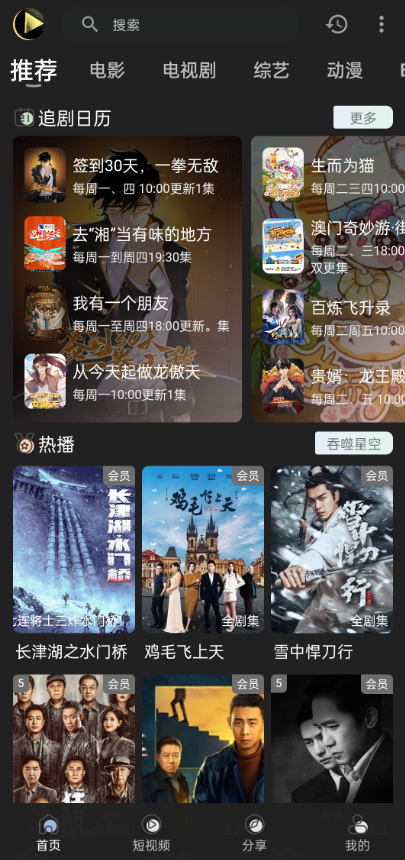 小刀影院