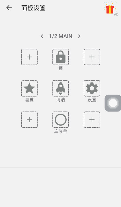 assistive touch