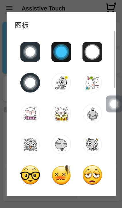 assistive touch