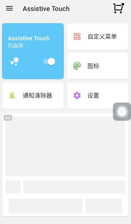 assistive touch