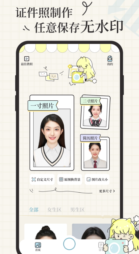 爱证件