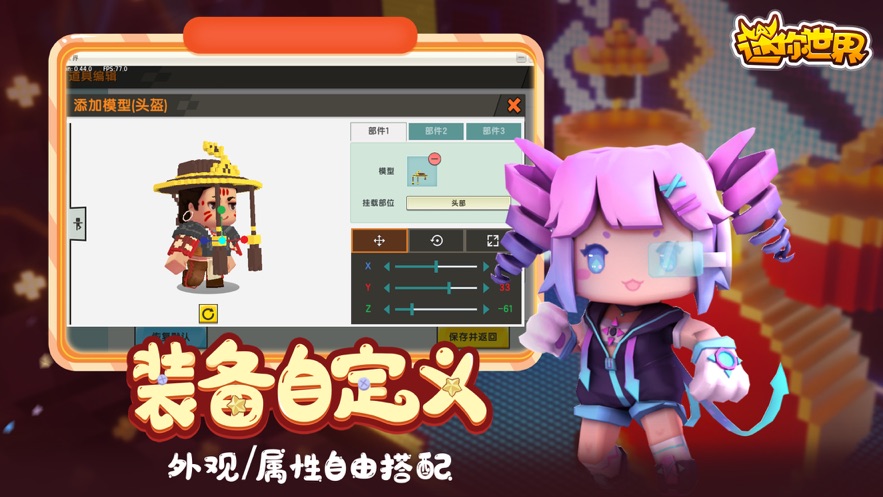 迷你世界0.41.4版
