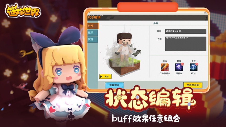 迷你世界0.41.4版