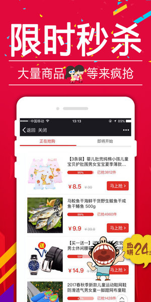 唯伊商城