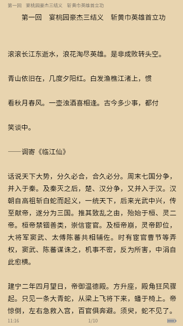书香两淮小说