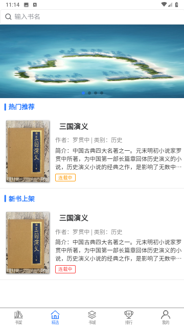 书香两淮小说