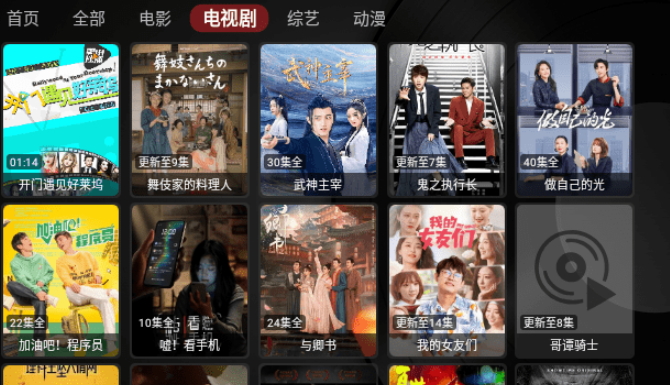 夜光猫TV