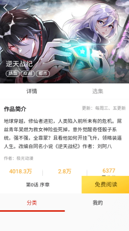 阿卡漫画
