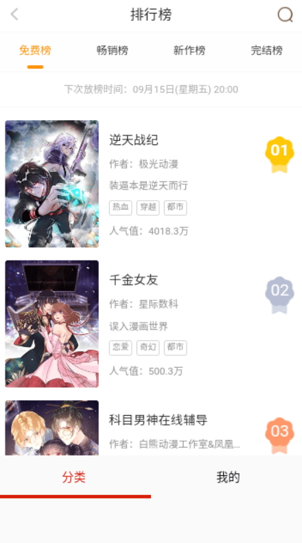 阿卡漫画