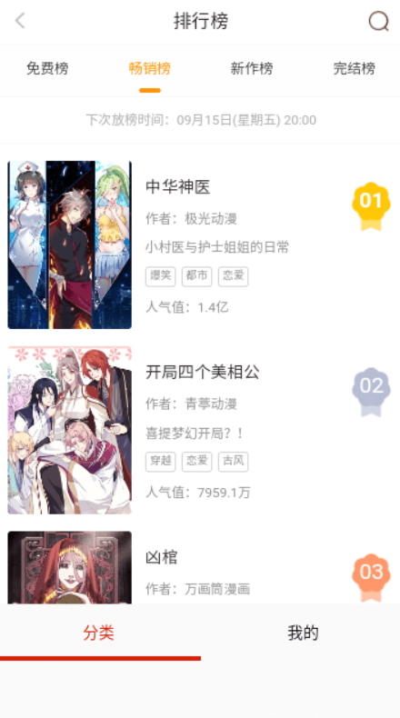 阿卡漫画