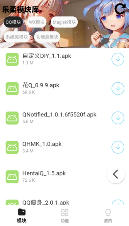 乐柔模块库