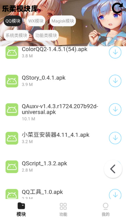 乐柔模块库