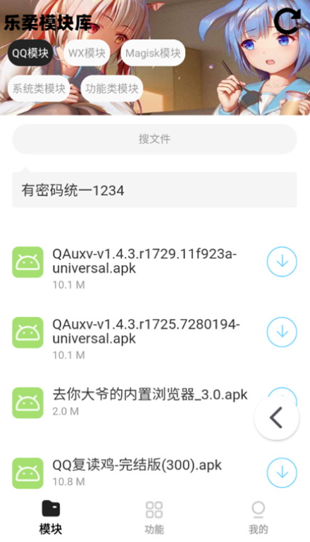 乐柔模块库