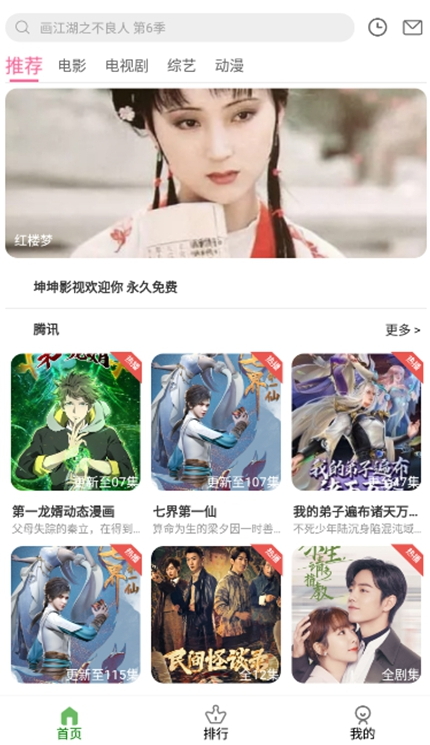 坤坤影视