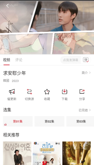 映迷