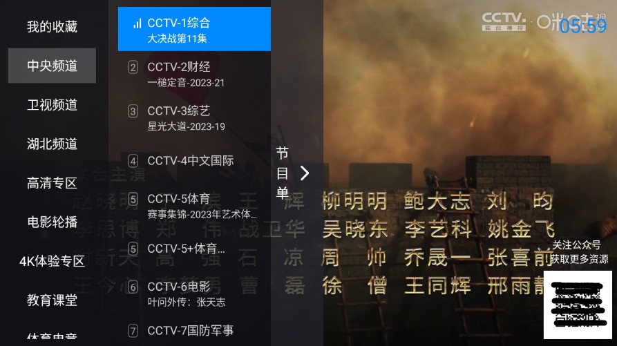 神鸟电视