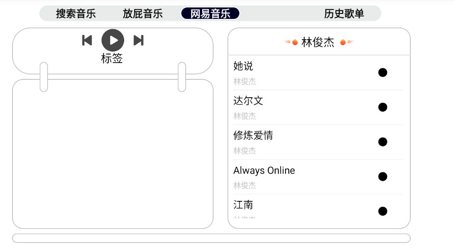 简音tv音乐